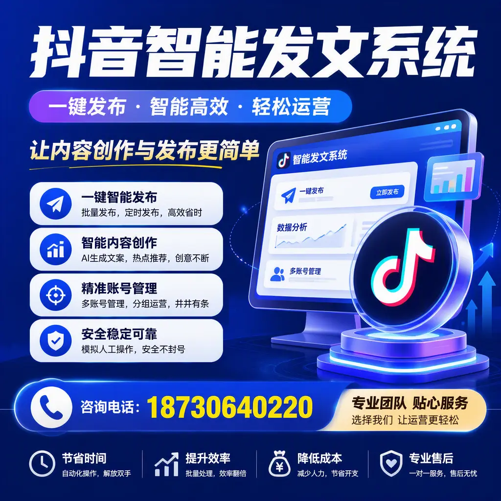 解密抖音智能发文系统:企业在 张家界 的最佳应用案例